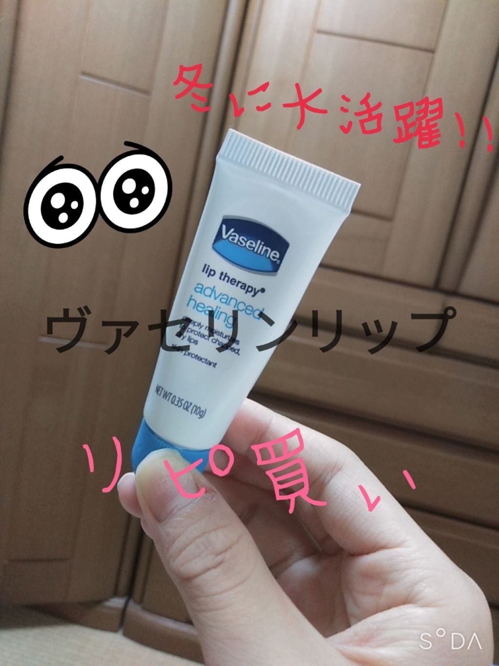 ペトロリューム ジェリー リップ レギュラー/ヴァセリン/リップクリームを使ったクチコミ（1枚目）