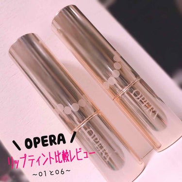 オペラ リップティント N/OPERA/口紅を使ったクチコミ（1枚目）