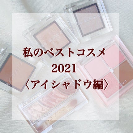 アディクション ザ アイシャドウ マット/ADDICTION/単色アイシャドウを使ったクチコミ(1枚目)