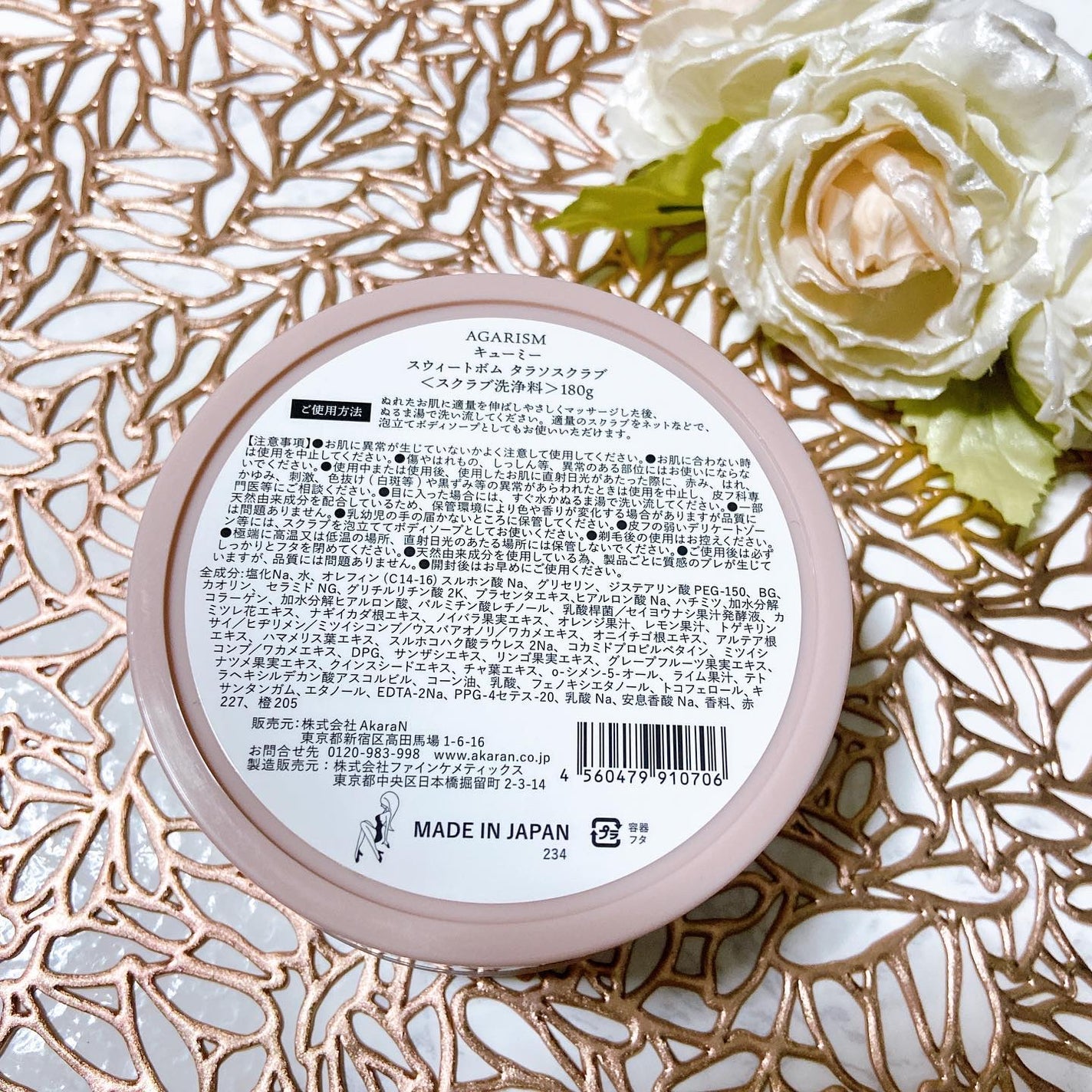 Q+Me スウィート ボム タラソ スクラブ/AGARISM/バスト・ヒップケアを使ったクチコミ(3枚目)