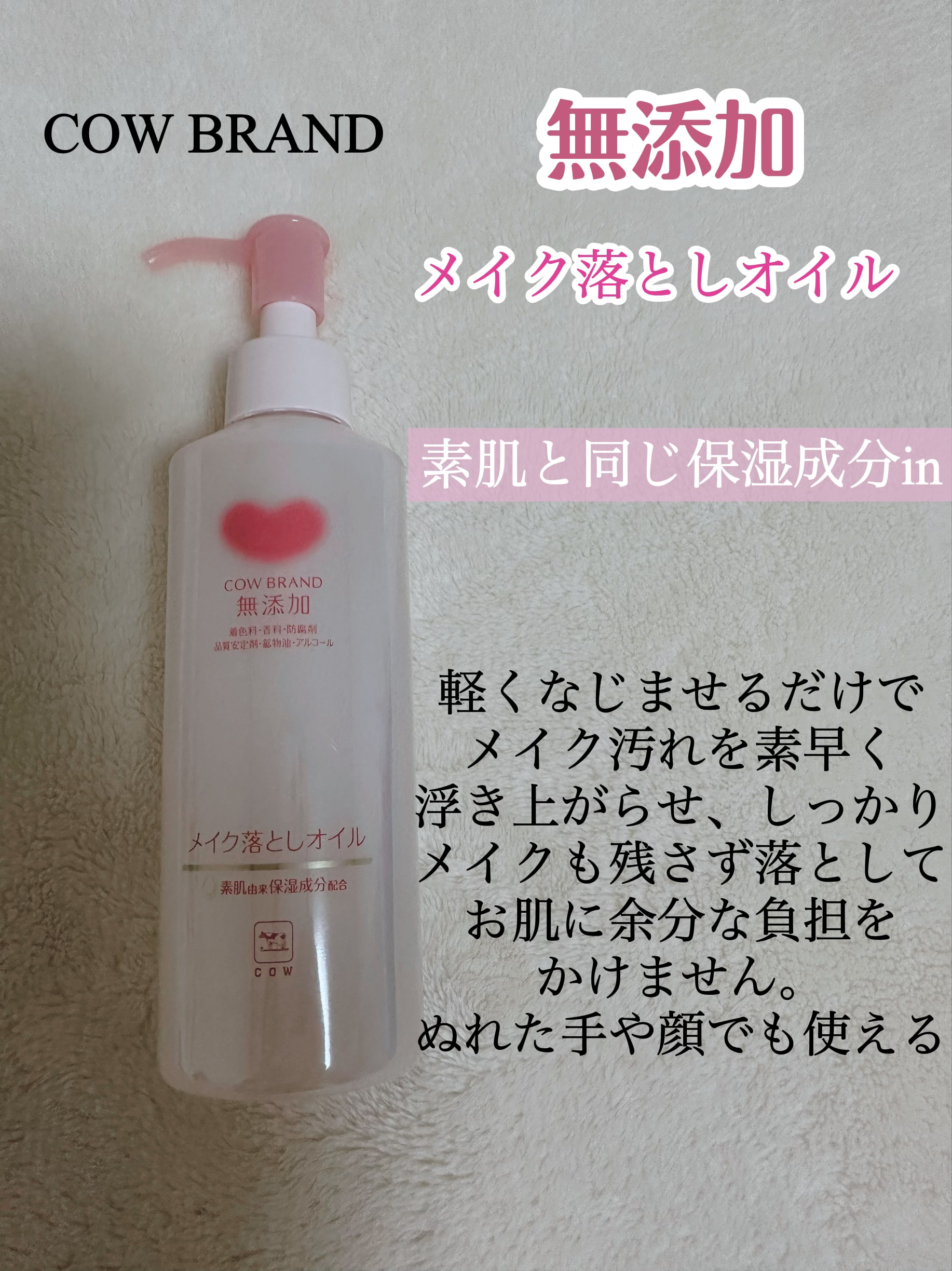 クレンジングオイル/muo/オイルクレンジングを使ったクチコミ（2枚目）