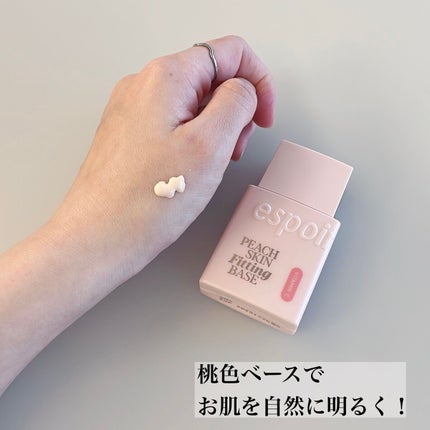 ピーチスキンフィッティングベース オールニュー SPF50 PA++++/espoir/化粧下地を使ったクチコミ(3枚目)