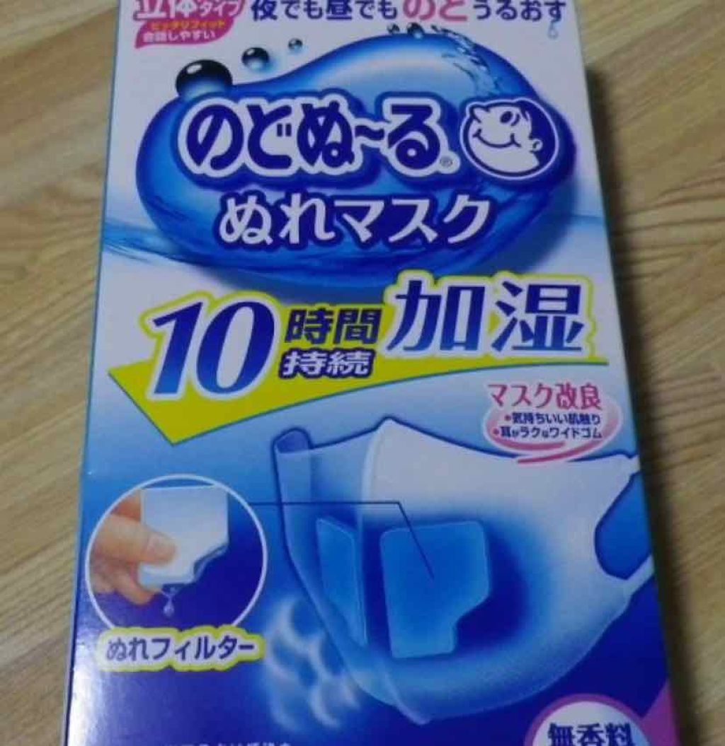 のどぬ〜るぬれマスク 就寝用/小林製薬/マスクを使ったクチコミ（1枚目）
