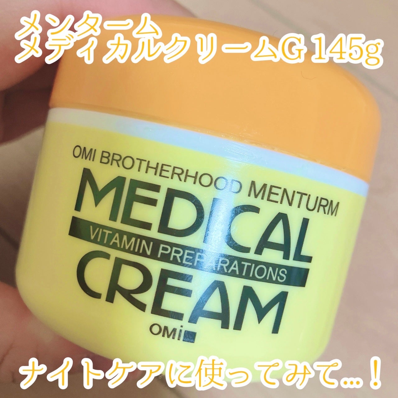 メディカルクリームG(薬用クリームG)/メンターム/ハンドクリームを使ったクチコミ(2枚目)