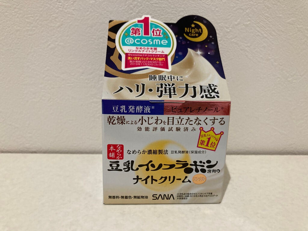 リンクルナイトクリーム/なめらか本舗/フェイスクリームを使ったクチコミ(1枚目)