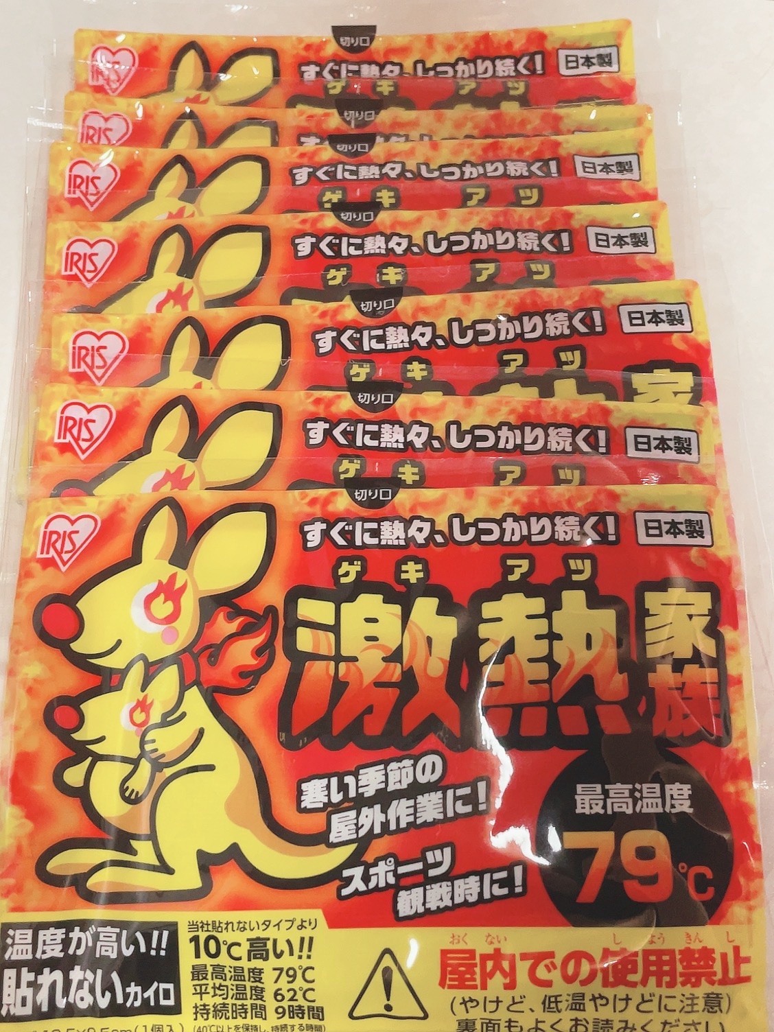 アイリスオーヤマ 激熱家族