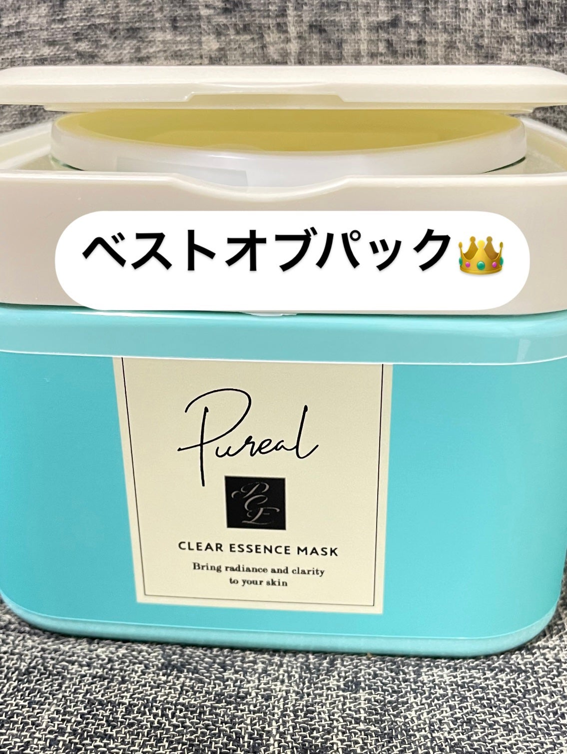 クリアエッセンスマスク/ピュレア/シートマスク・パックを使ったクチコミ(1枚目)