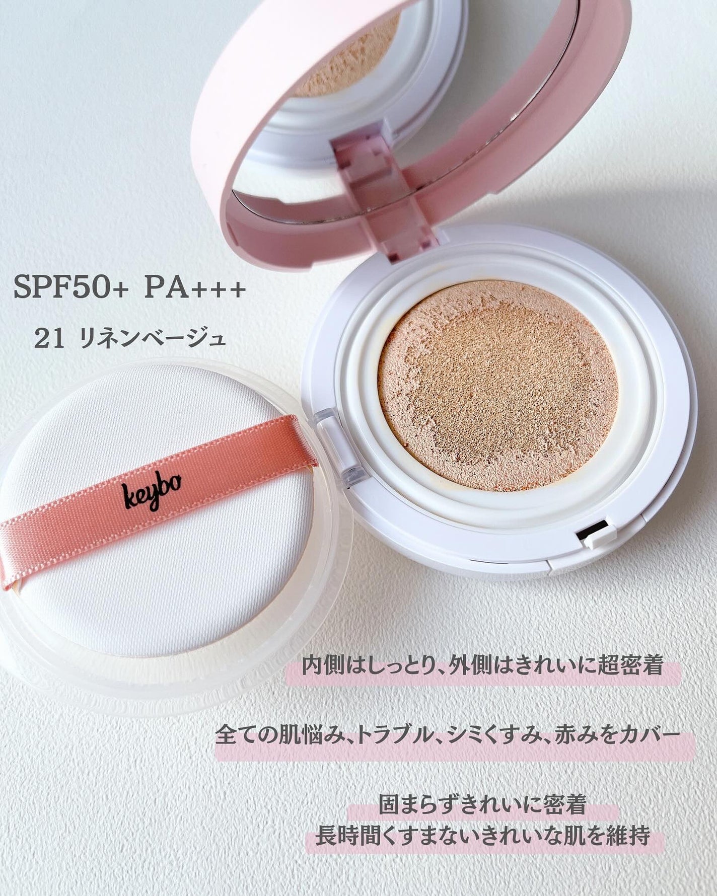F5 リフレッシュクッション/keybo/クッションファンデーションを使ったクチコミ(3枚目)