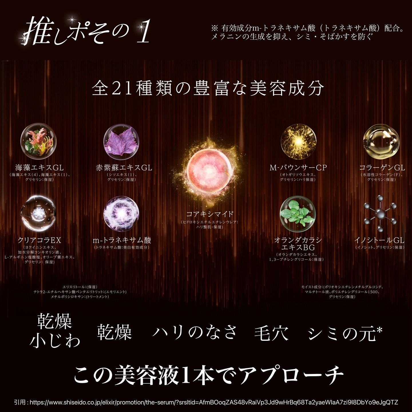 エリクシール　ザ セラム aa（医薬部外品）/エリクシール/美容液を使ったクチコミ（3枚目）