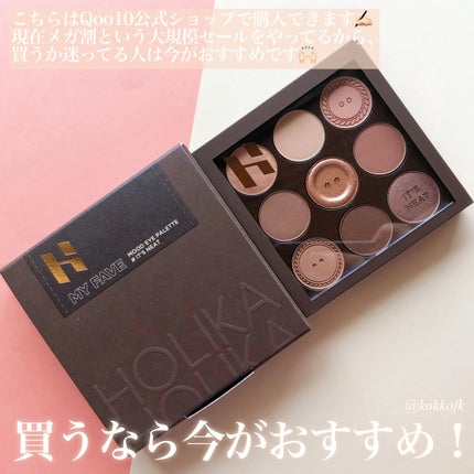 マイフェイブムードアイパレット 9カラー/HOLIKA HOLIKA/アイシャドウパレットを使ったクチコミ(7枚目)