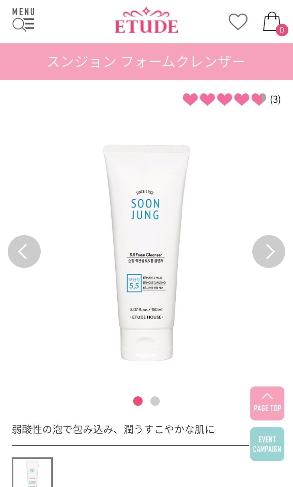 スンジョン トナー/ETUDE/化粧水を使ったクチコミ（2枚目）