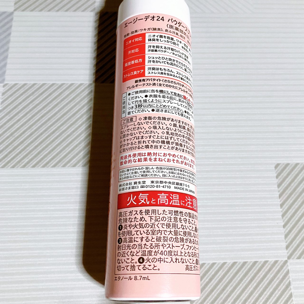 エージーデオ24 パウダースプレー（フローラルブーケ）のクチコミ「エージーデオ24　パウダースプレー〈フローラルブーケ〉40g

　スプレータイプの消臭剤です☺.....」（2枚目）