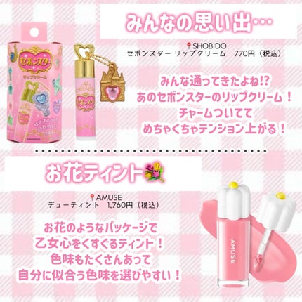 デューティント/AMUSE/リップティントを使ったクチコミ(8枚目)