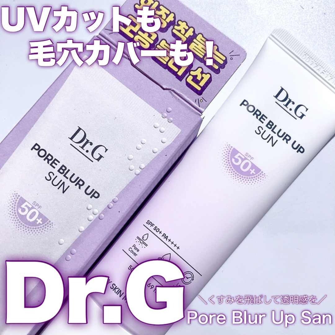 ポアブラーアップサン/Dr.G/日焼け止めクリームを使ったクチコミ（1枚目）