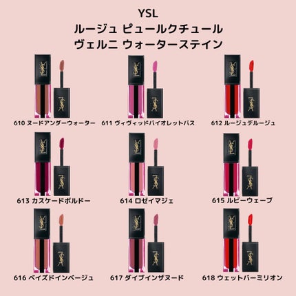 ルージュ ピュールクチュール ヴェルニ ウォーターステイン/YVES SAINT LAURENT BEAUTE/口紅を使ったクチコミ(5枚目)