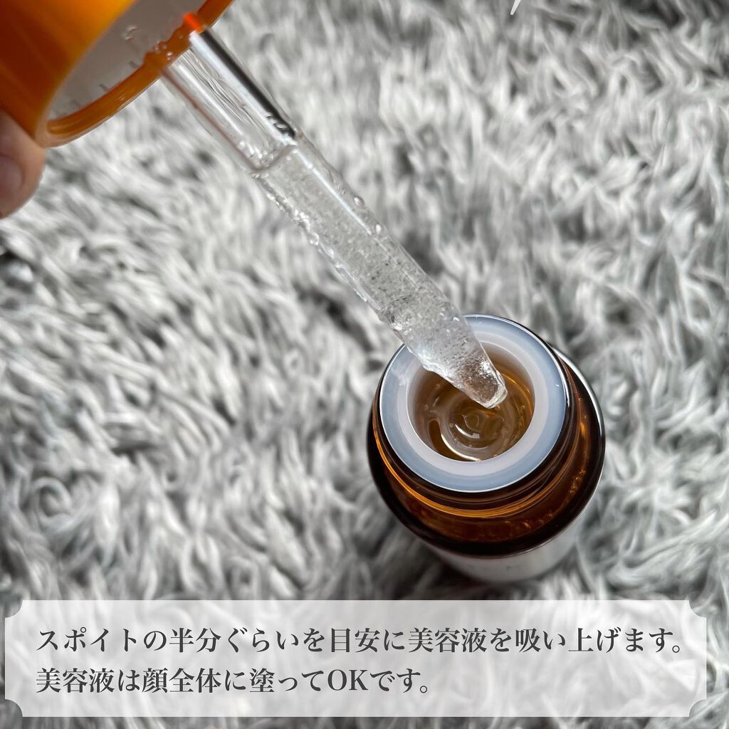 フォーカスCセラム/iskinclock/美容液を使ったクチコミ（3枚目）