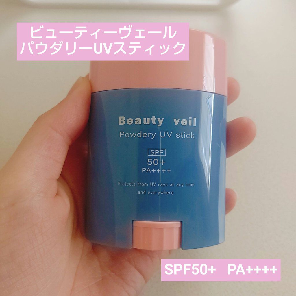 パウダリーUVスティック/Beauty veil/日焼け止めスティックを使ったクチコミ(1枚目)