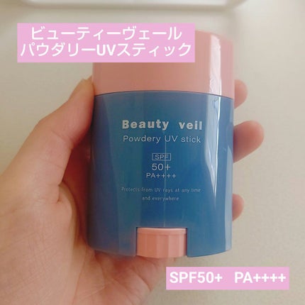 パウダリーUVスティック/Beauty veil/日焼け止めスティックを使ったクチコミ(1枚目)