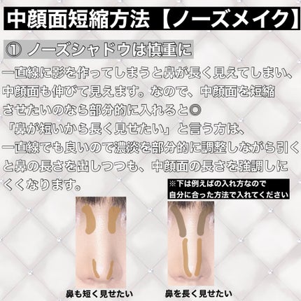 J on LIPS 「中顔面短縮テクニックまとめ🫶🏻𓐄𓐄𓐄𓐄𓐄𓐄𓐄𓐄𓐄𓐄𓐄𓐄𓐄𓐄𓐄𓐄..」(4枚目)