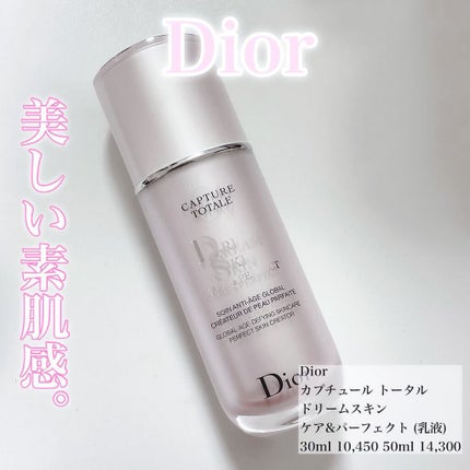 カプチュール トータル ドリームスキン ケア&パーフェクト/Dior/乳液を使ったクチコミ(1枚目)