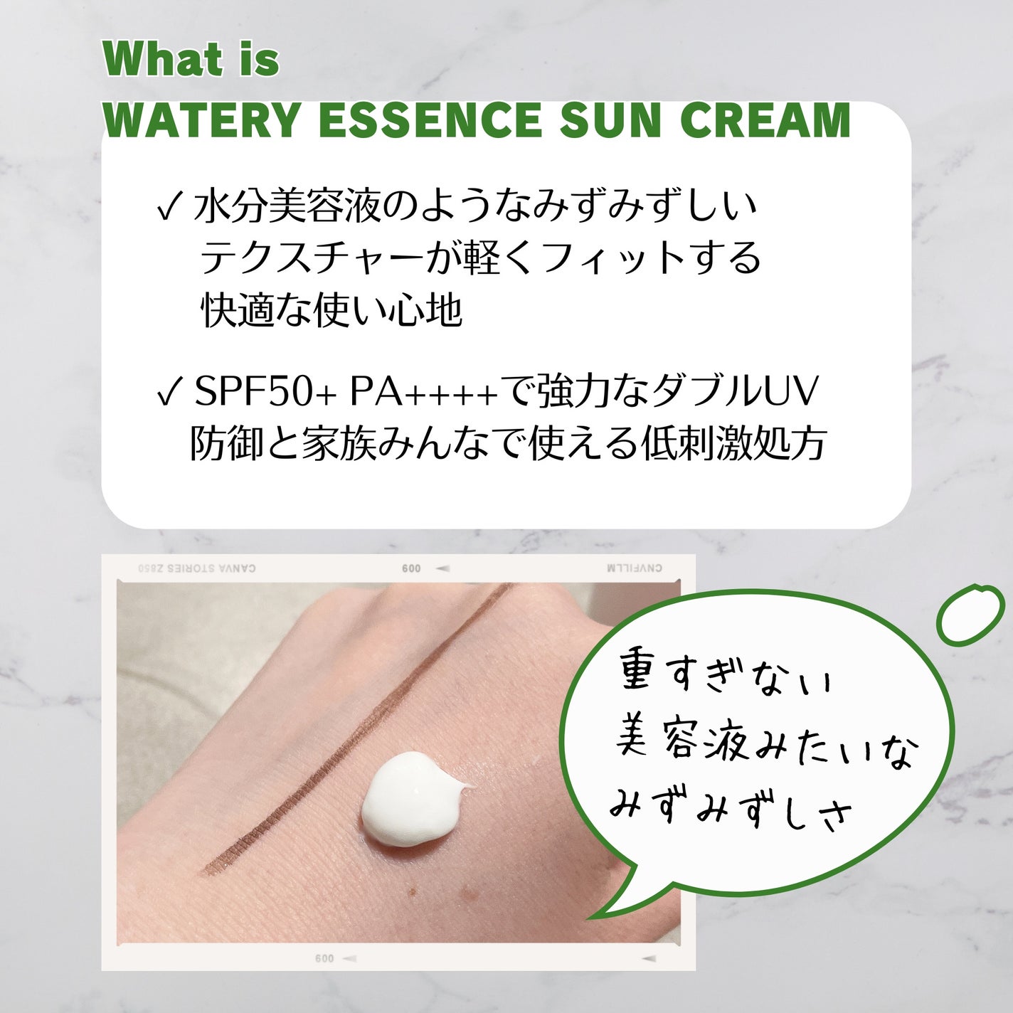 フォレスト エッセンスサンクリーム/FoRest by Greenfinger/日焼け止めローションを使ったクチコミ(2枚目)