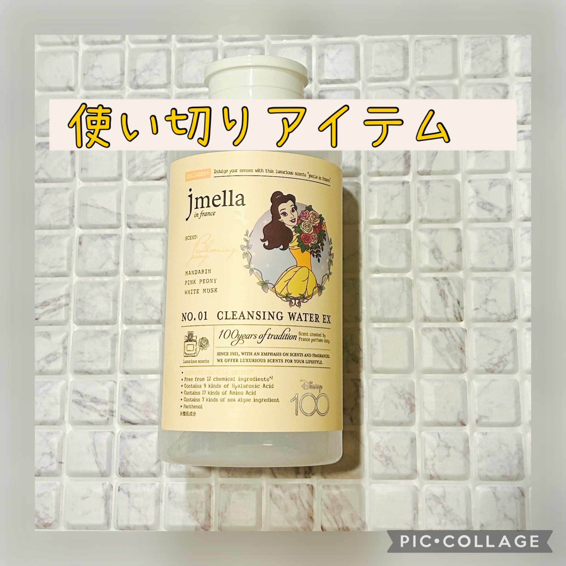 ジェイメラ ファムファタール クレンジングウォーター/jmella/クレンジングウォーターを使ったクチコミ（1枚目）