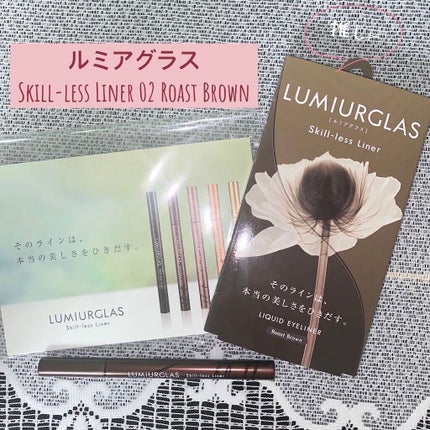 スキルレスライナー/LUMIURGLAS/リキッドアイライナーを使ったクチコミ(1枚目)