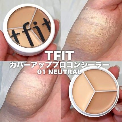 カバーアッププロコンシーラー/TFIT/パレットコンシーラーを使ったクチコミ(2枚目)