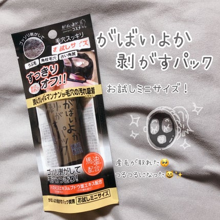 がばいよか剥がすパック 炭黒/アスティ コスメフリーク/シートマスク・パックを使ったクチコミ(1枚目)