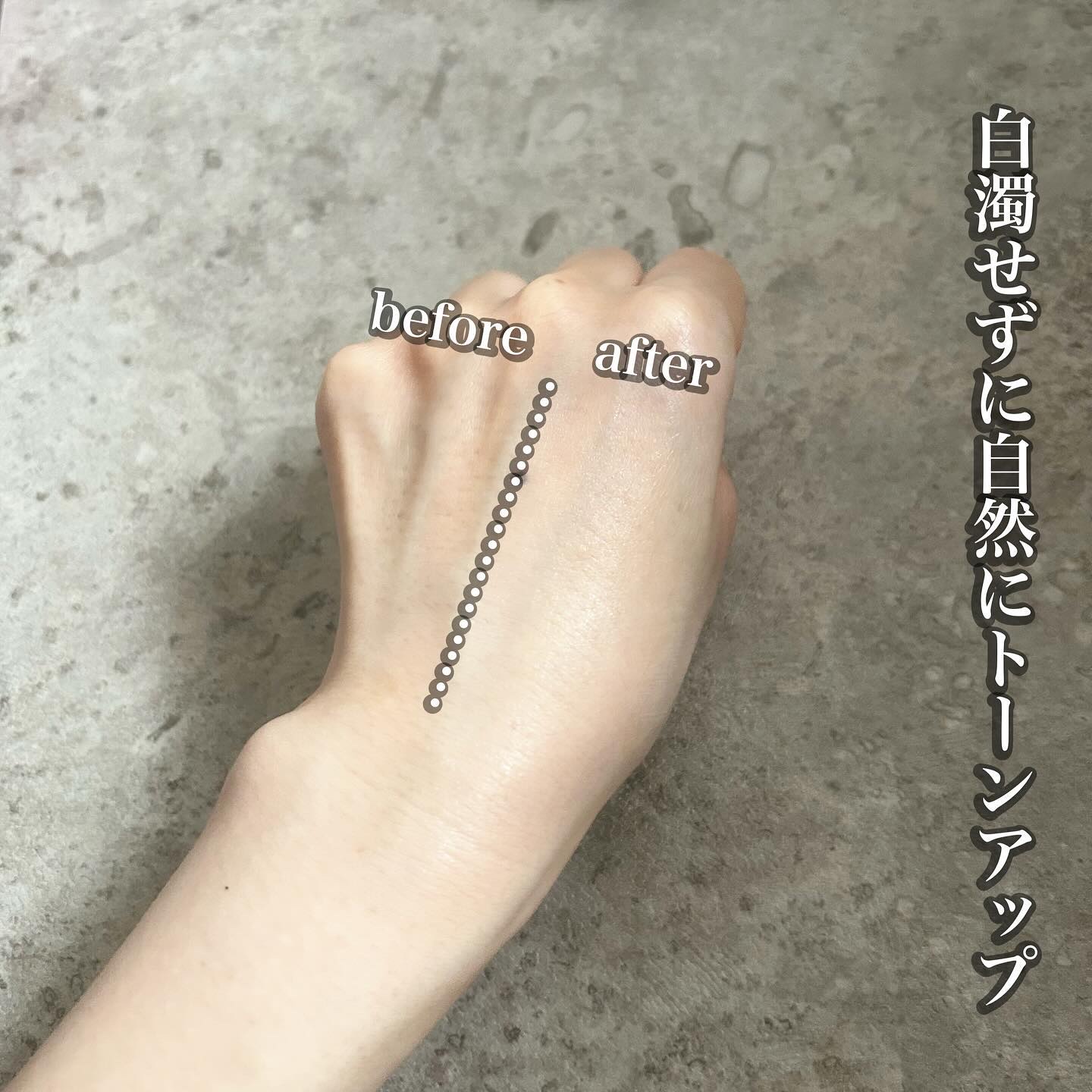 ルミネールスキップトーンアップクリーム/TFIT/化粧下地を使ったクチコミ（3枚目）