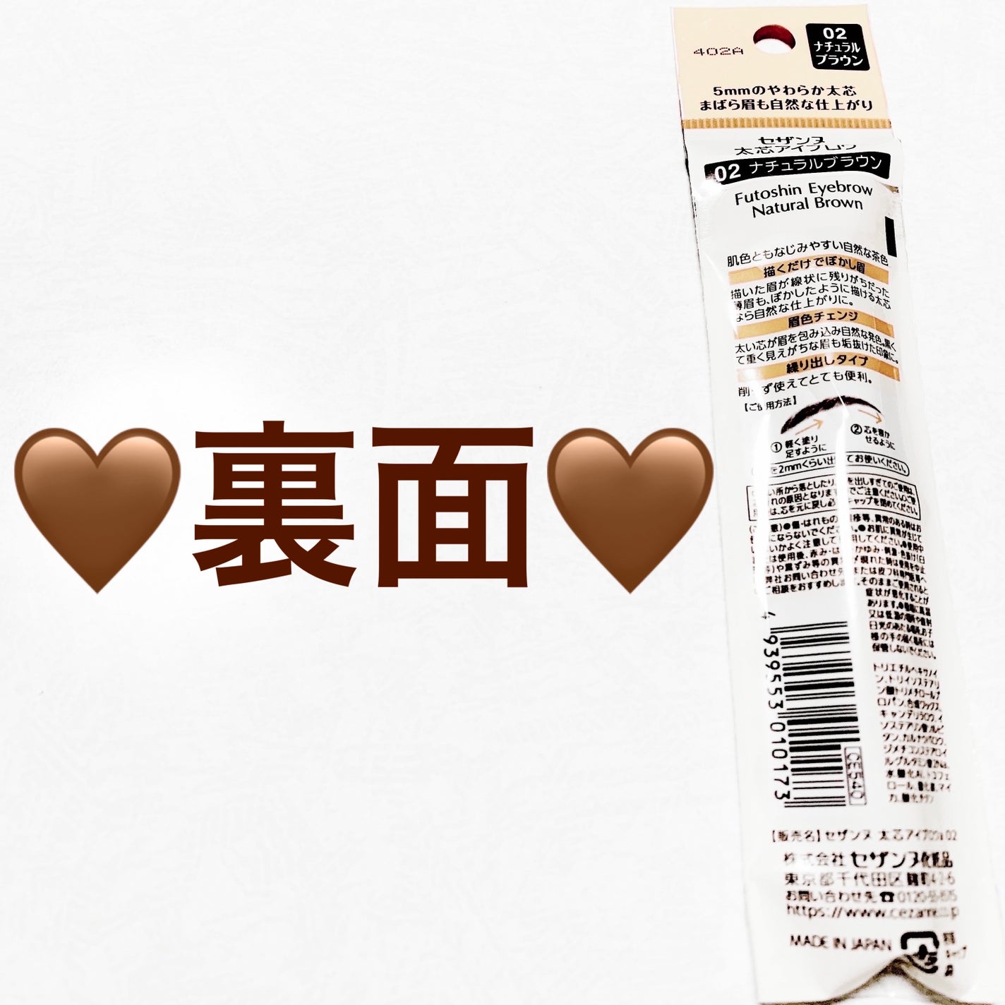 太芯アイブロウ/CEZANNE/アイブロウペンシルを使ったクチコミ(2枚目)