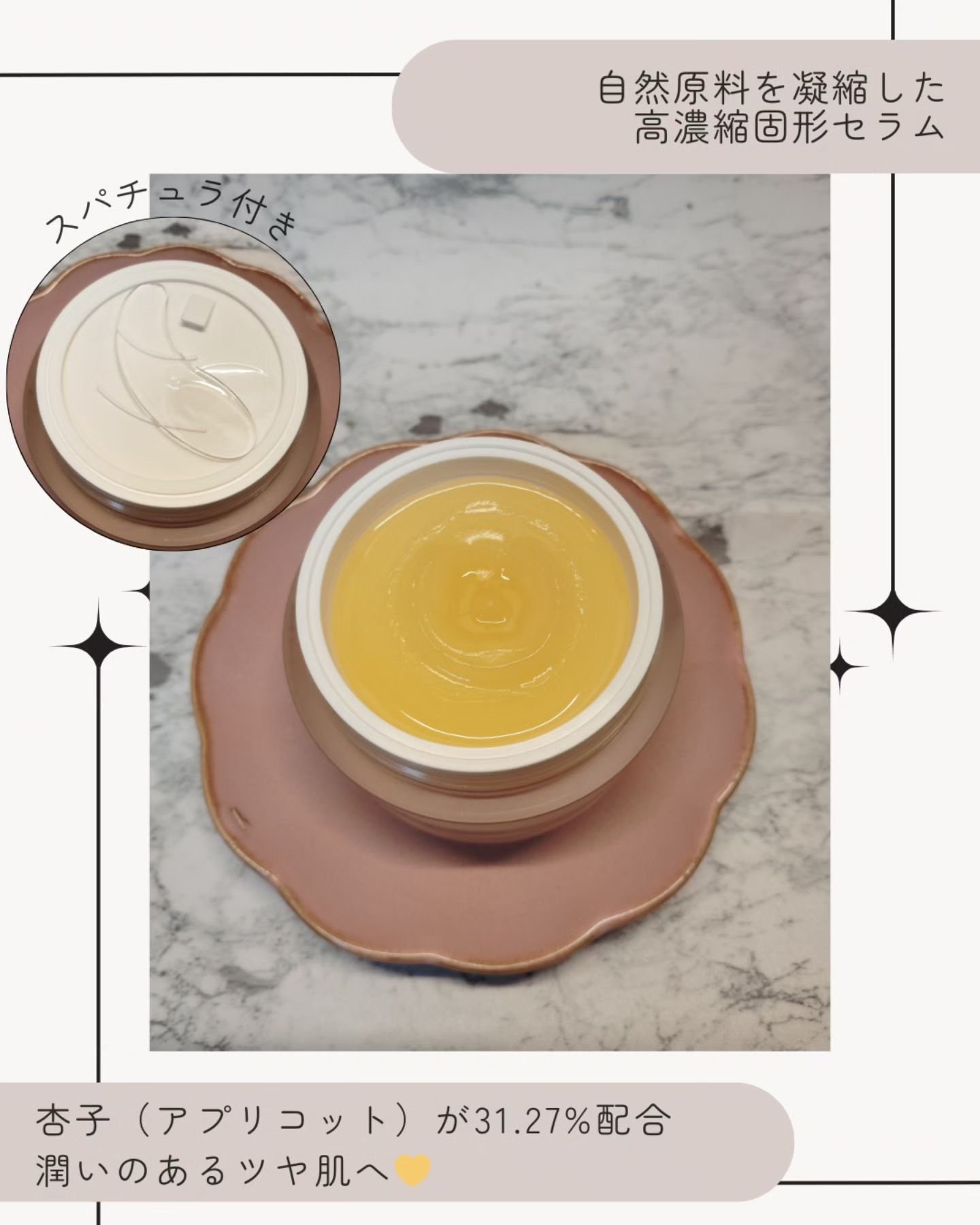 Pressed Serum Gold Apricot/BLITHE/美容液を使ったクチコミ（2枚目）