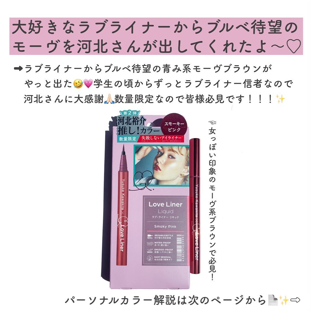 リキッドアイライナーR4/ラブ・ライナー/リキッドアイライナーを使ったクチコミ（2枚目）