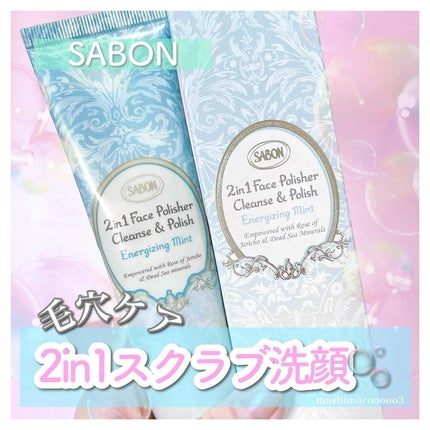 フェイスポリッシャー リフレッシング(ミント)/SABON/スクラブ・ゴマージュを使ったクチコミ(1枚目)