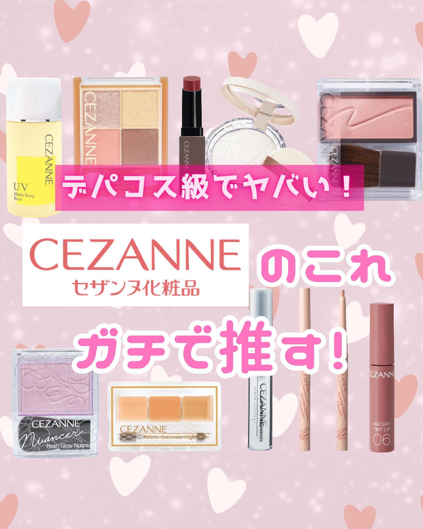 皮脂テカリ防止下地/CEZANNE/化粧下地を使ったクチコミ（1枚目）