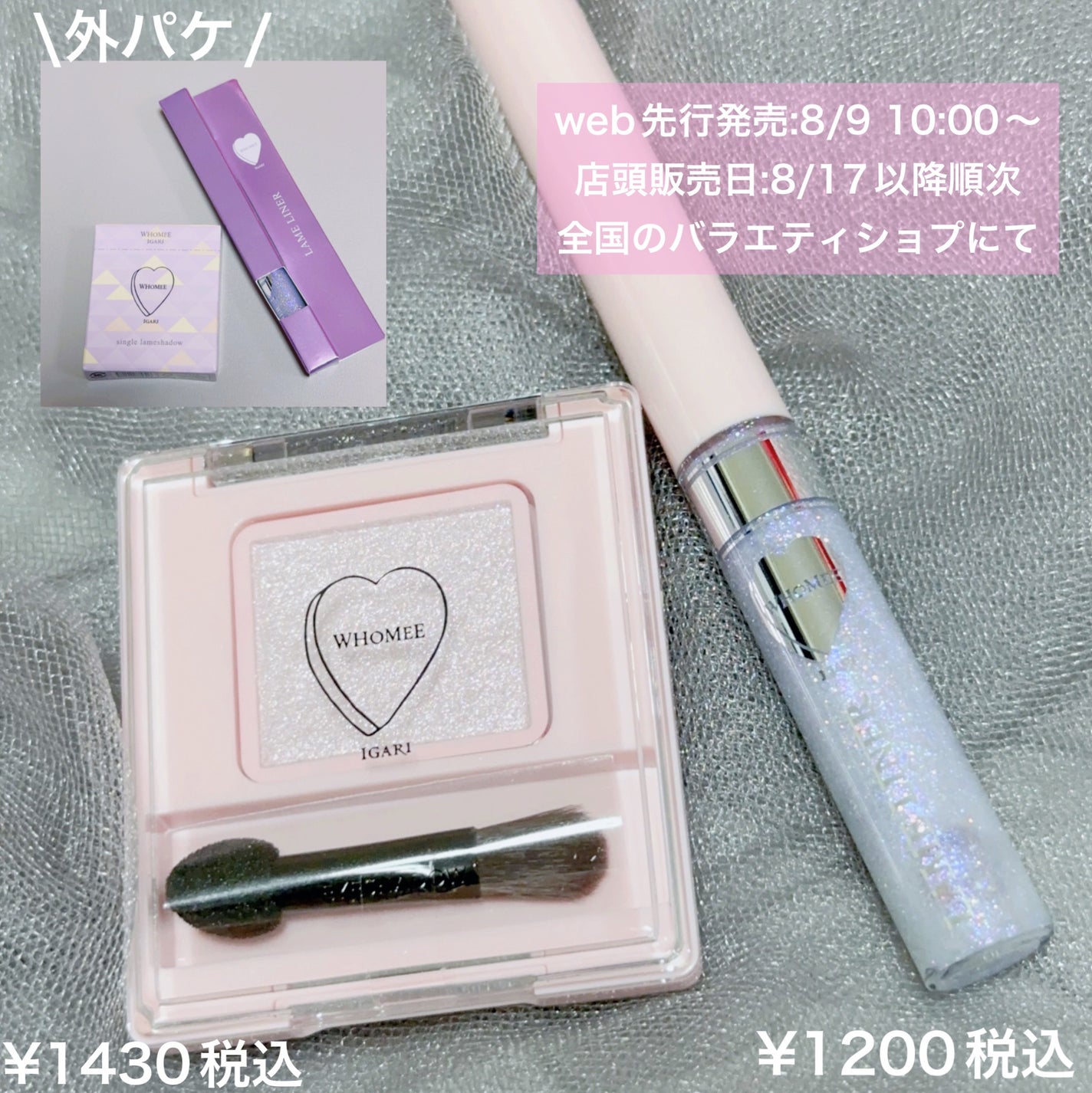 フーミー シングルラメシャドウ/WHOMEE/単色アイシャドウを使ったクチコミ(5枚目)