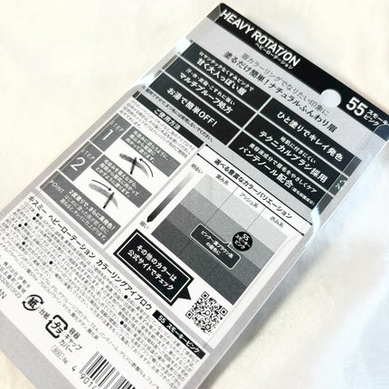 カラーリングアイブロウ/ヘビーローテーション/眉マスカラを使ったクチコミ(4枚目)