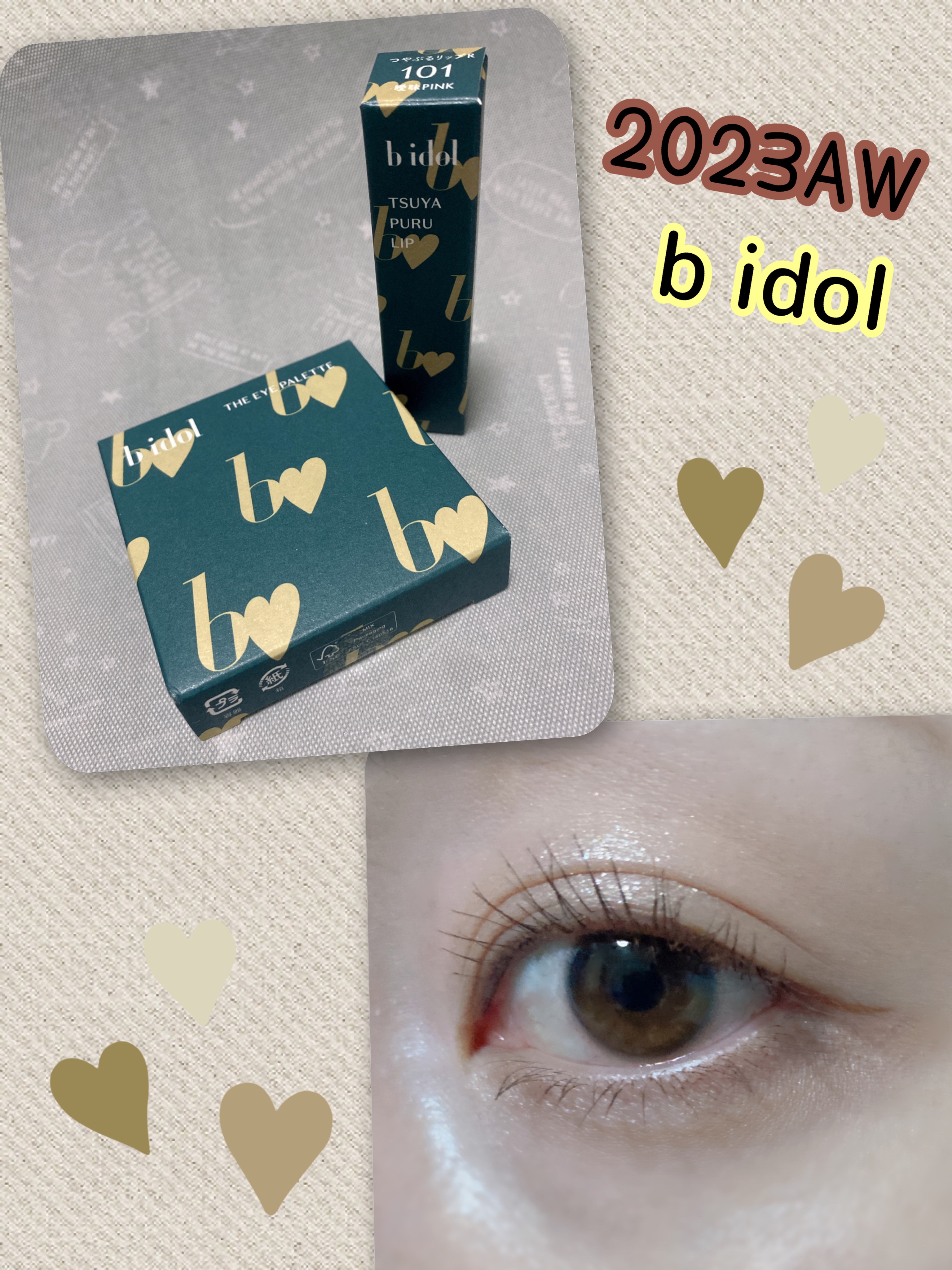 つやぷるリップR/b idol/口紅を使ったクチコミ（1枚目）