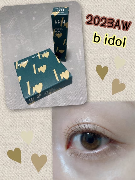 つやぷるリップR/b idol/口紅を使ったクチコミ(1枚目)