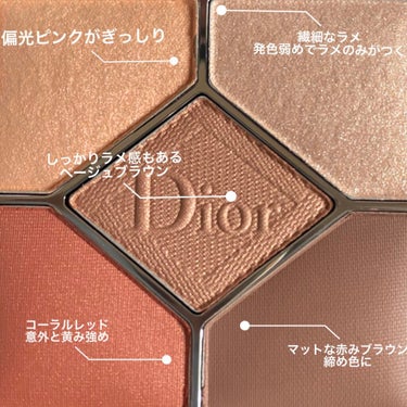 【旧】サンク クルール クチュール/Dior/アイシャドウパレットを使ったクチコミ（2枚目）