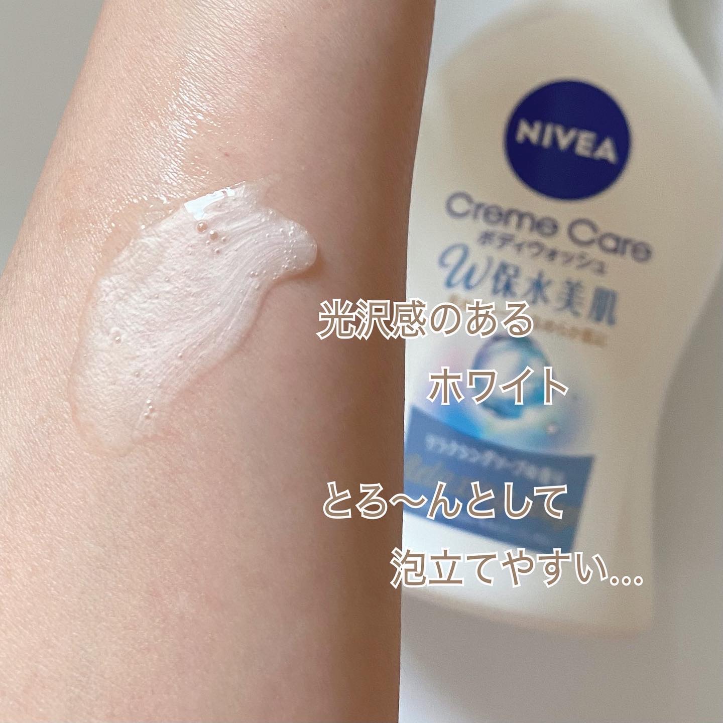 クリームケア ボディウォッシュ W保水美肌 リラクシングソープの香り/ニベア/ボディソープを使ったクチコミ（3枚目）