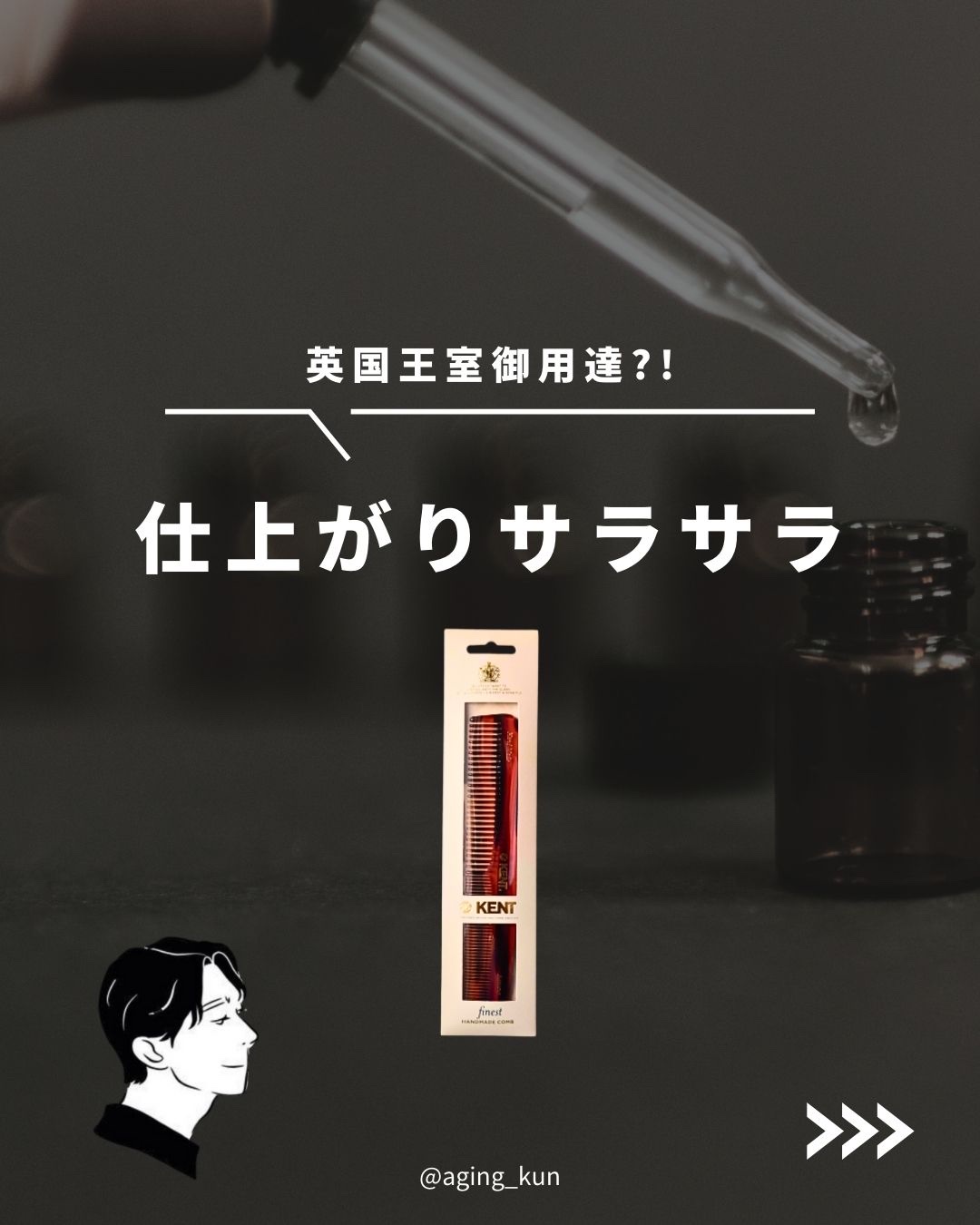 ハンドメイド ポケット ヘアコーム/KENT/ヘアコームを使ったクチコミ（1枚目）