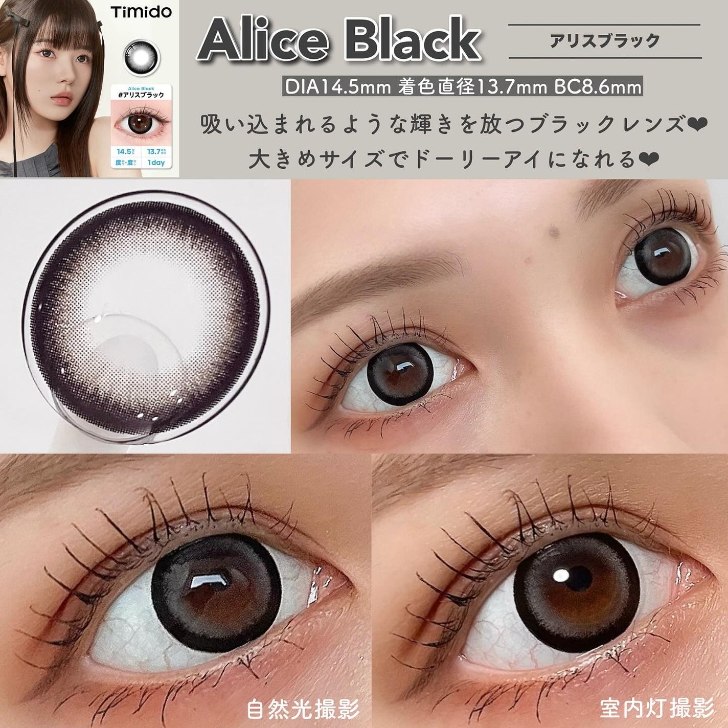 ティミド ワンデー/Timido(ティミド)/ワンデー(1DAY)カラコンを使ったクチコミ(2枚目)