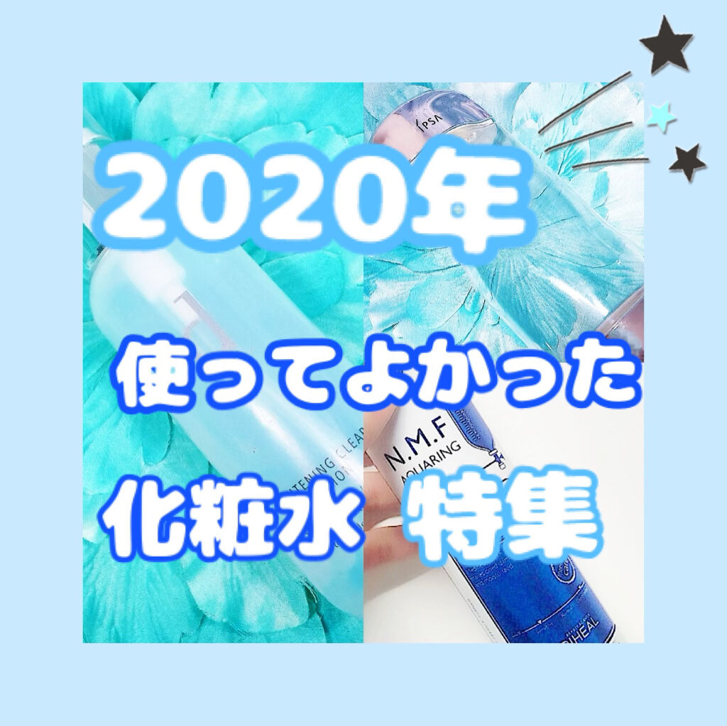 ザ・タイムR アクア/IPSA/化粧水を使ったクチコミ（1枚目）