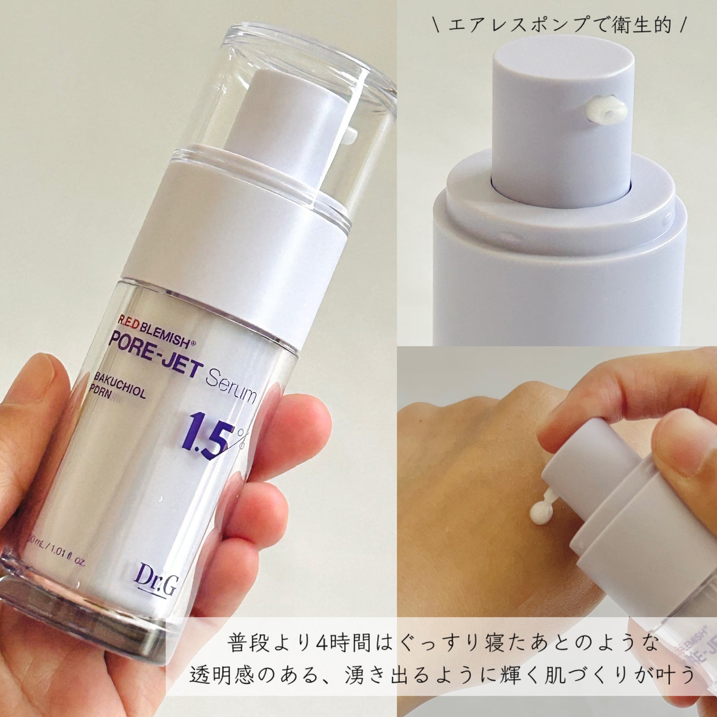バクチオールポアジェットセラム/Dr.G/美容液を使ったクチコミ(2枚目)