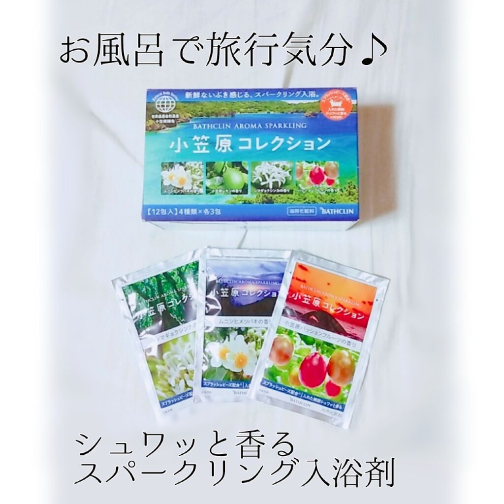 アロマスパークリング 小笠原アイランド アロマバスコレクション/バスクリン/炭酸系入浴剤を使ったクチコミ（1枚目）