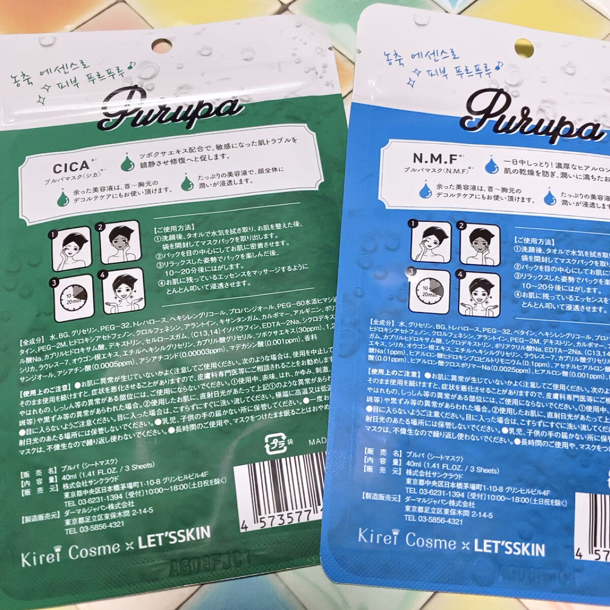 プルパ シートマスク/セリア/シートマスク・パックを使ったクチコミ（2枚目）