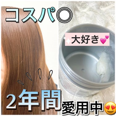 プレミアムタッチ 浸透美容液ヘアマスク/フィーノ/洗い流すヘアトリートメントを使ったクチコミ（1枚目）