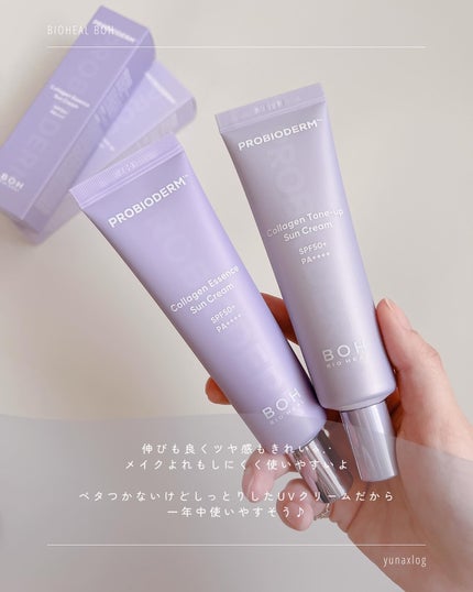 バイオヒールボ プロバイオダーム™ コラーゲン エッセンス サンクリーム/BIOHEAL BOH/日焼け止めローションを使ったクチコミ(7枚目)