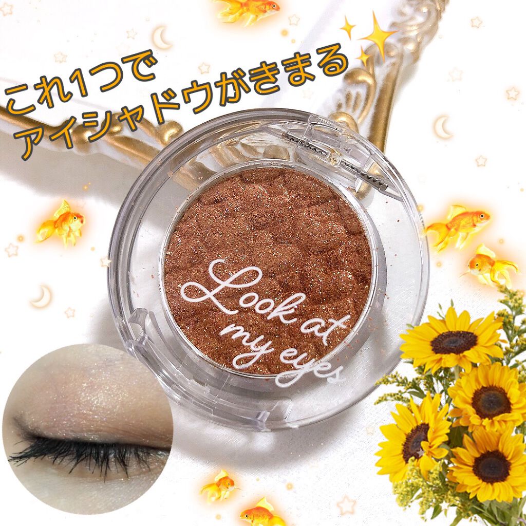 ルックアット マイアイジュエル BR420/ETUDE/単色アイシャドウを使ったクチコミ（1枚目）